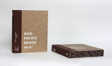APD-亚太设计年鉴