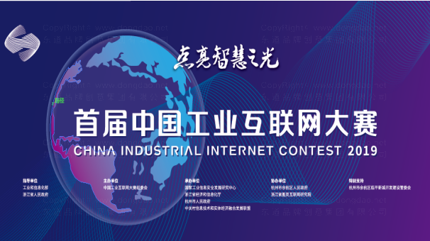 中国工业互联网百姓彩票平台官方网站大赛奖杯设计——熠熠科技之光