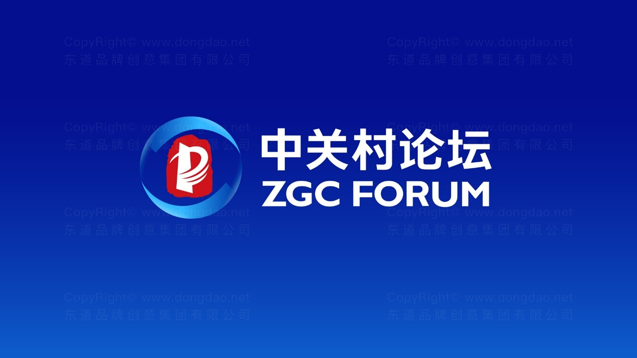 东道为中关村论坛进行品牌视觉升级 及大会主视觉设计