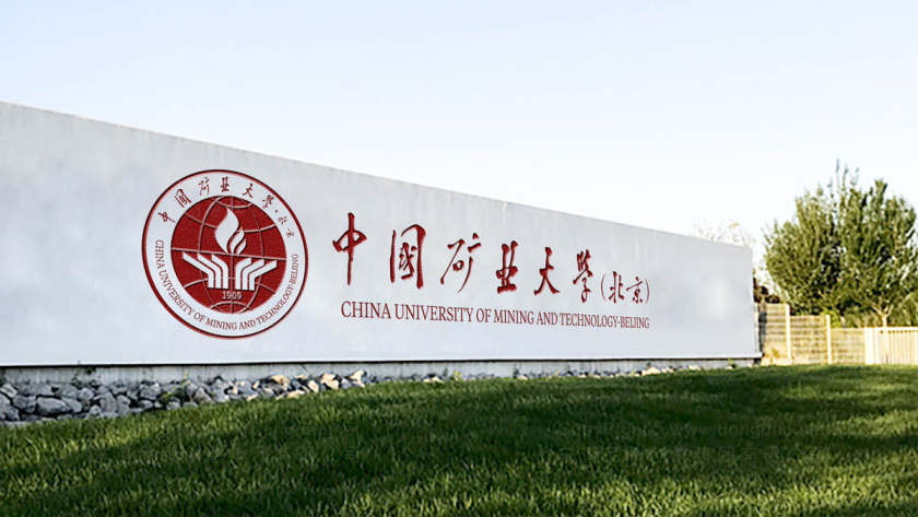 学校的logo设计有什么要求,中国矿业大学学校logo设计案例图片