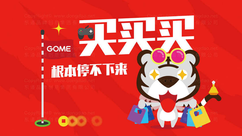 如何设计一个吸引人的商城logo？