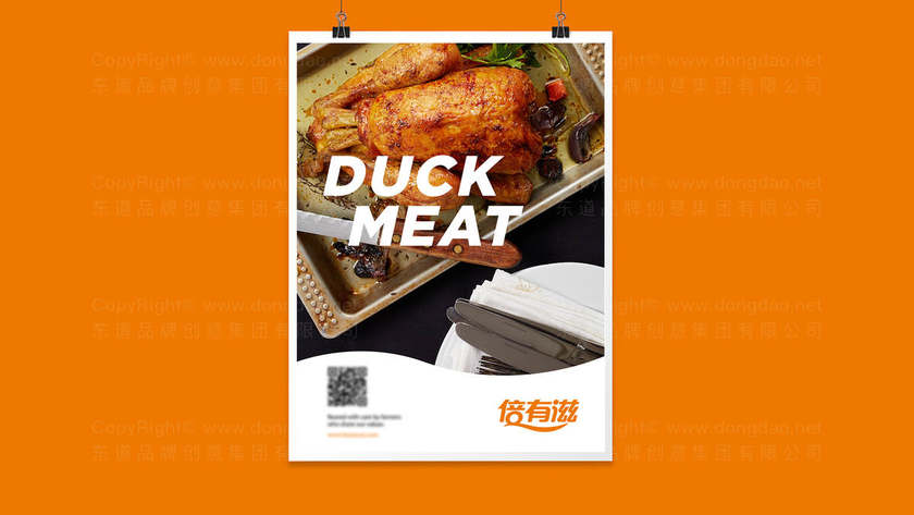如何用PS设计鸭脖子logo？
