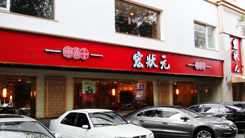 早餐店热干面logo设计要点是什么？