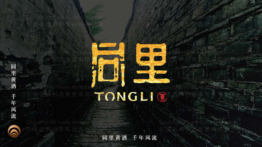如何设计白酒logo以吸引消费者？
