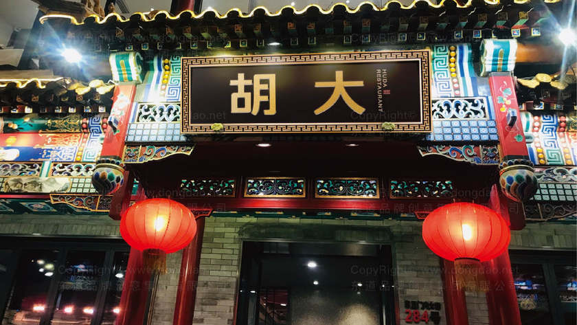 火锅logo设计应该怎样进行？