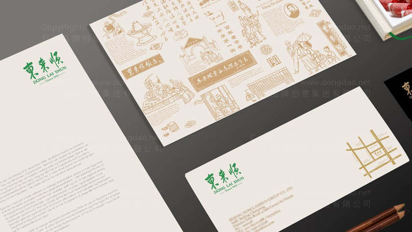 火锅店logo设计怎么收费？合理定价是关键