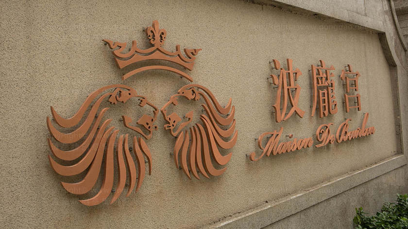 需要满足什么条件才能创建专业实木家具logo？有哪些高效设计流程？