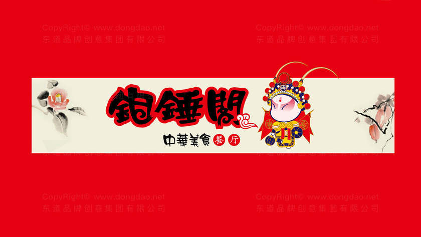 中西厨电品牌logo设计对炒菜机有何借鉴？