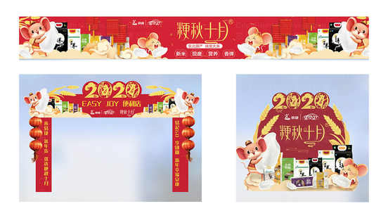 中国品牌设计塑造“润百颜”品牌最人青睐