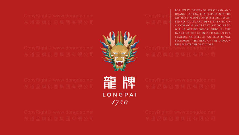如何将龙设计为吉祥物呢？