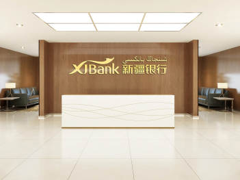商业空间&导示SI设计新疆银行商业空间&导示方案