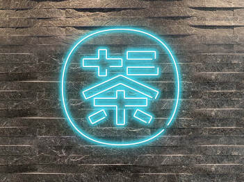 十二茶涧餐饮logo设计图片素材