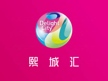 品牌设计VI设计天津熙城汇品牌设计方案