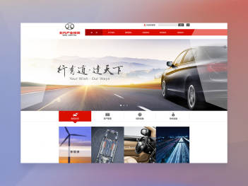 东道数字网站设计北京汽车东道数字方案