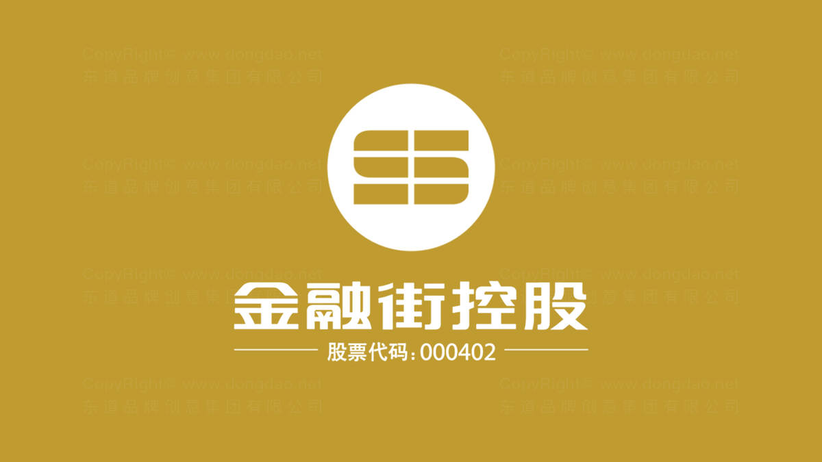 品牌设计案例金融街控股vi设计