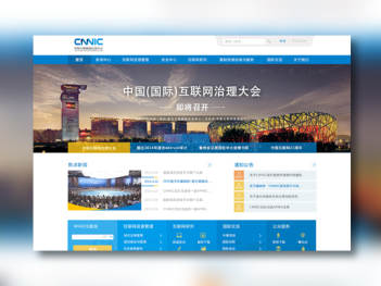 中国互联网络信息中心网站设计图片素材
