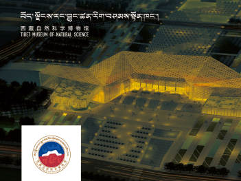 西藏自然科学博物馆logo设计图片素材_5