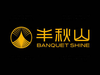 半秋山西餐厅logo设计