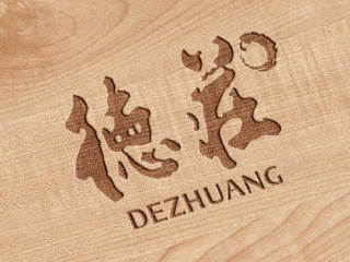 德庄logo设计
