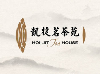 凯捷茗茶茶叶logo设计图片素材
