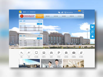 满洲里机场公司官方网站ui设计图片素材_4