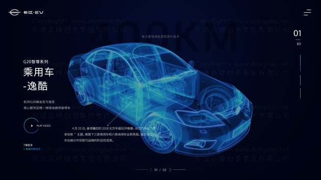 长江汽车网站设计图片素材
