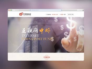 中邮基金公司网页风格和页面设计图片素材