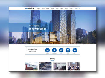 中冶京城工程网站建设图片素材