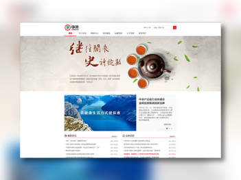 中粮中茶茶叶网站设计图片素材