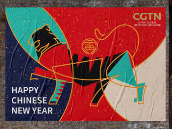 CGTN春节文化传播文创设计图片素材
