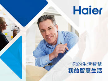 海尔Haier电器产品广告设计图片素材_5