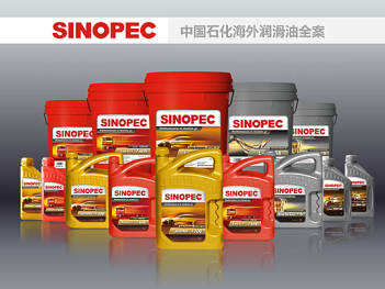 产品包装SINOPEC体系包装设计长城产品包装方案