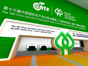 中国中部农业博览会农博会主场规划及设计图片素材