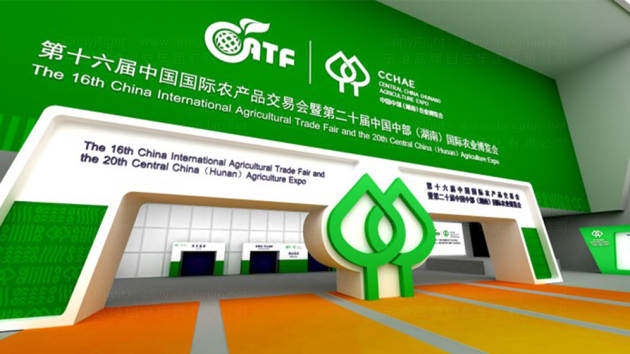 中国中部农业博览会农博会主场规划及设计图片素材