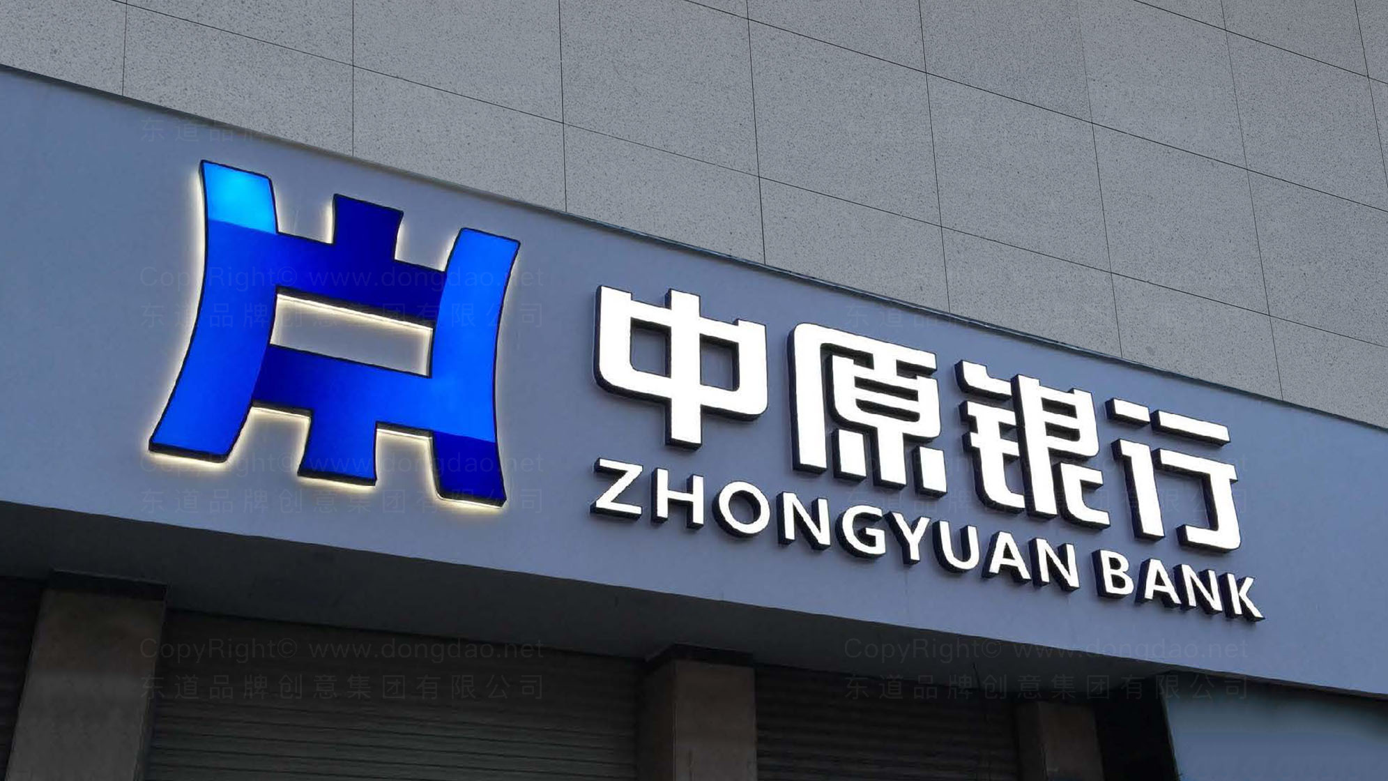 中原银行金融类环境空间制作设计_东道品牌创意设计