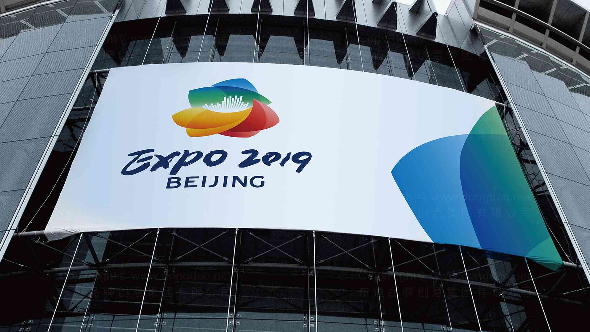2019北京世園會logo設計圖片素材_6