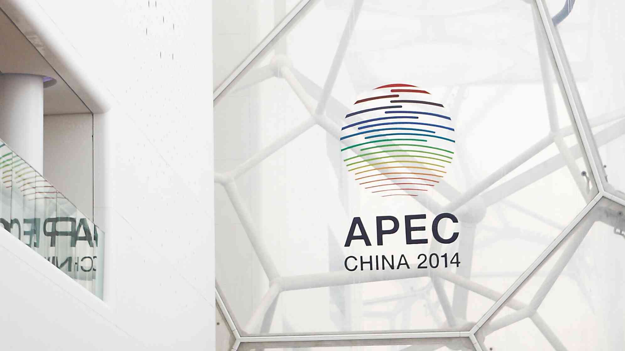 APEC China 2014會議vi設計圖片素材_6
