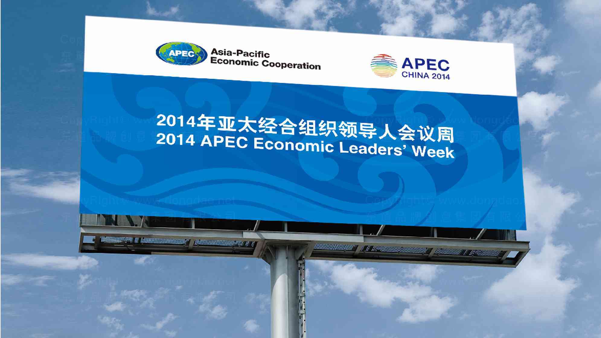 APEC China 2014會議vi設計圖片素材_9