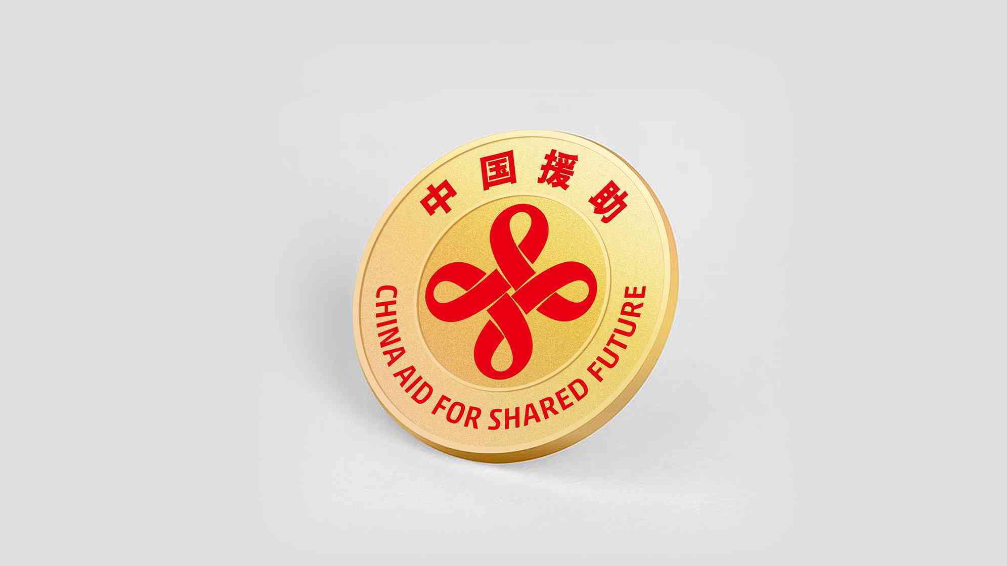 中國援助logo設計圖片素材_3