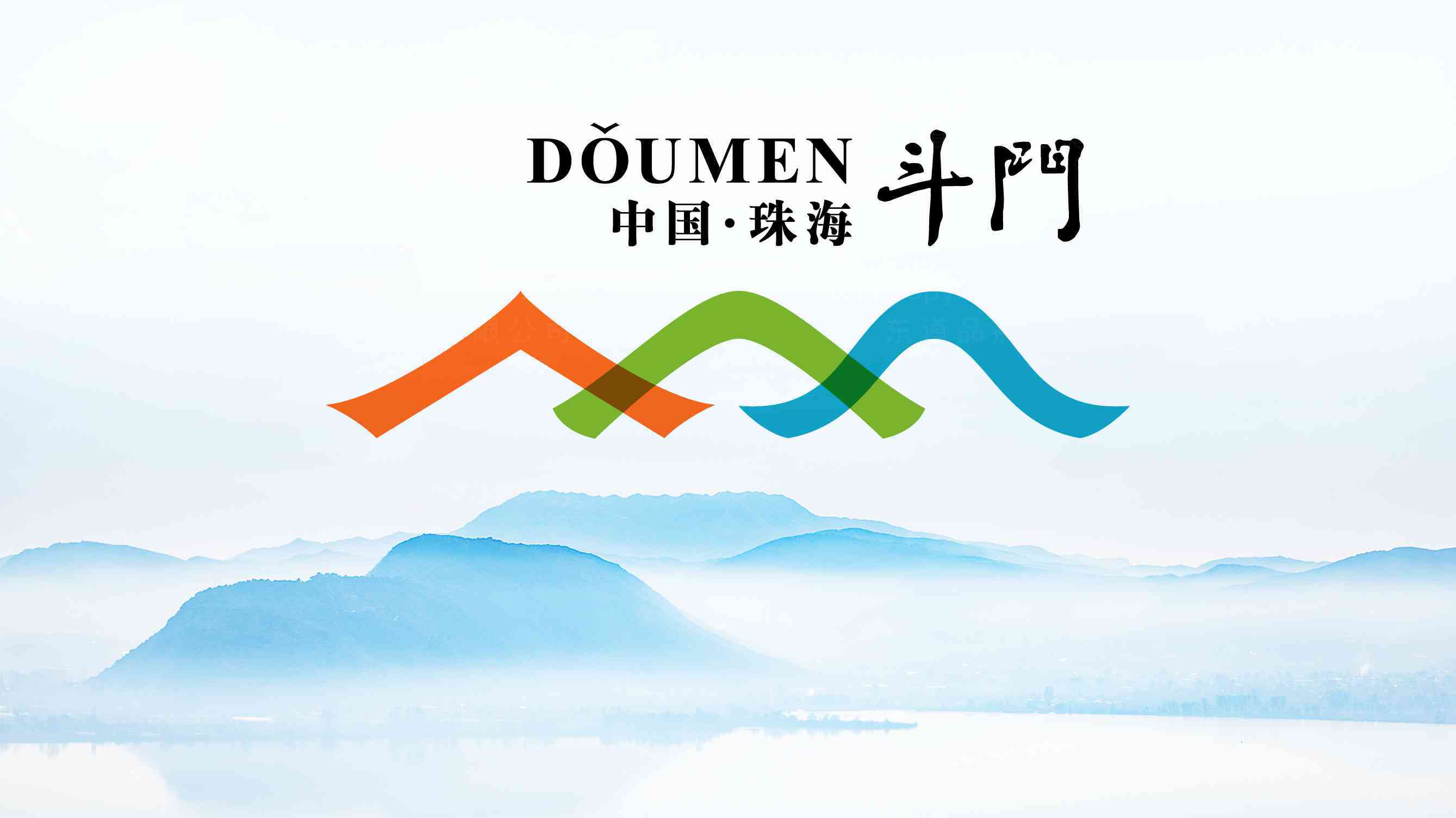 斗門旅游局logo設計圖片素材