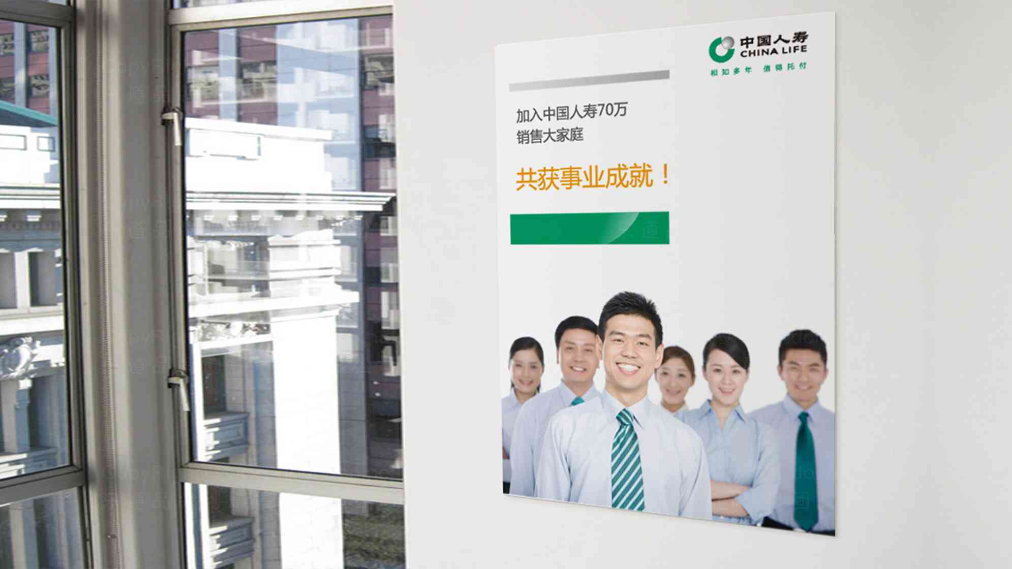 中国人寿保险公司vi设计图片素材_10