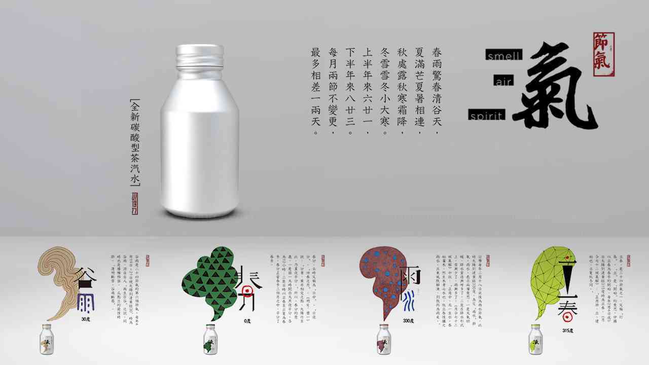 三得利饮料概念包装设计图片素材_1