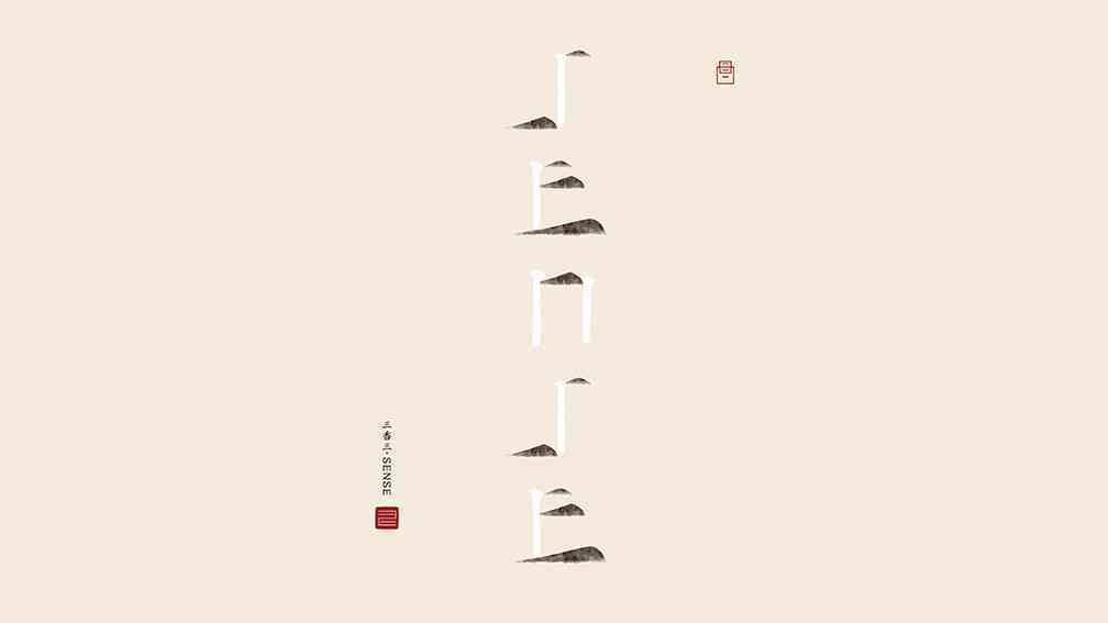 三香三商贸公司海报设计图片素材