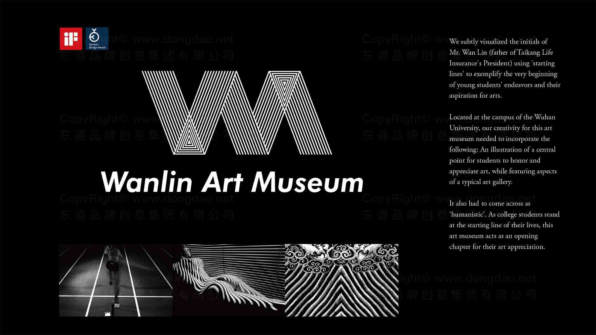 武汉大学万林博物馆vi设计图片素材