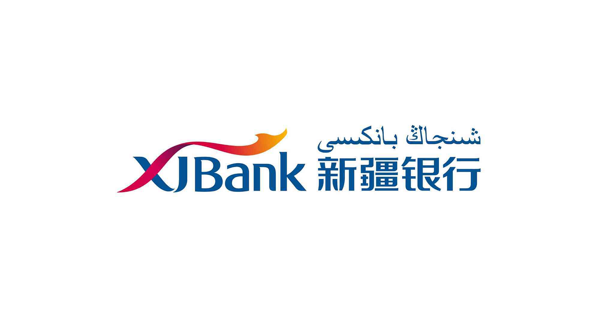新疆银行vi设计图片素材
