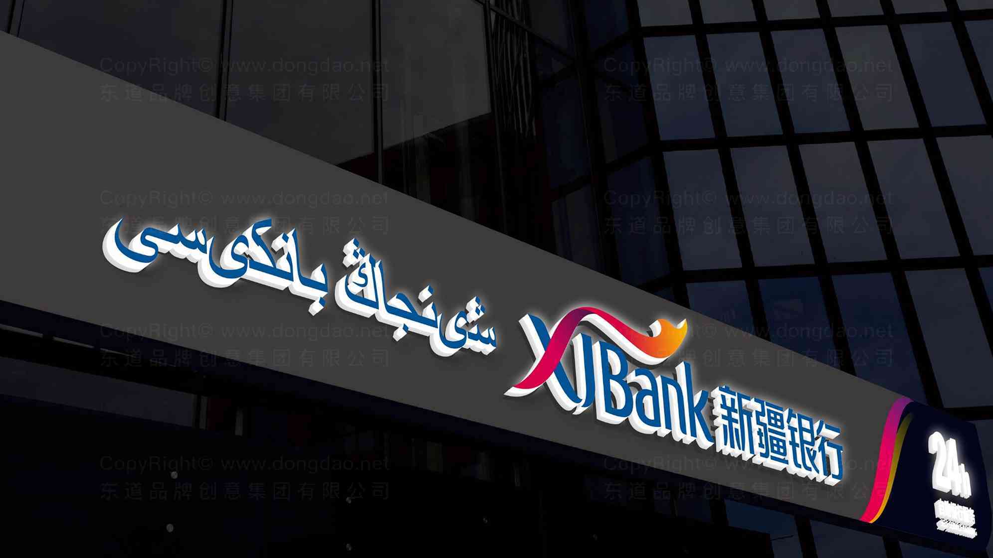 新疆银行vi设计图片素材_3