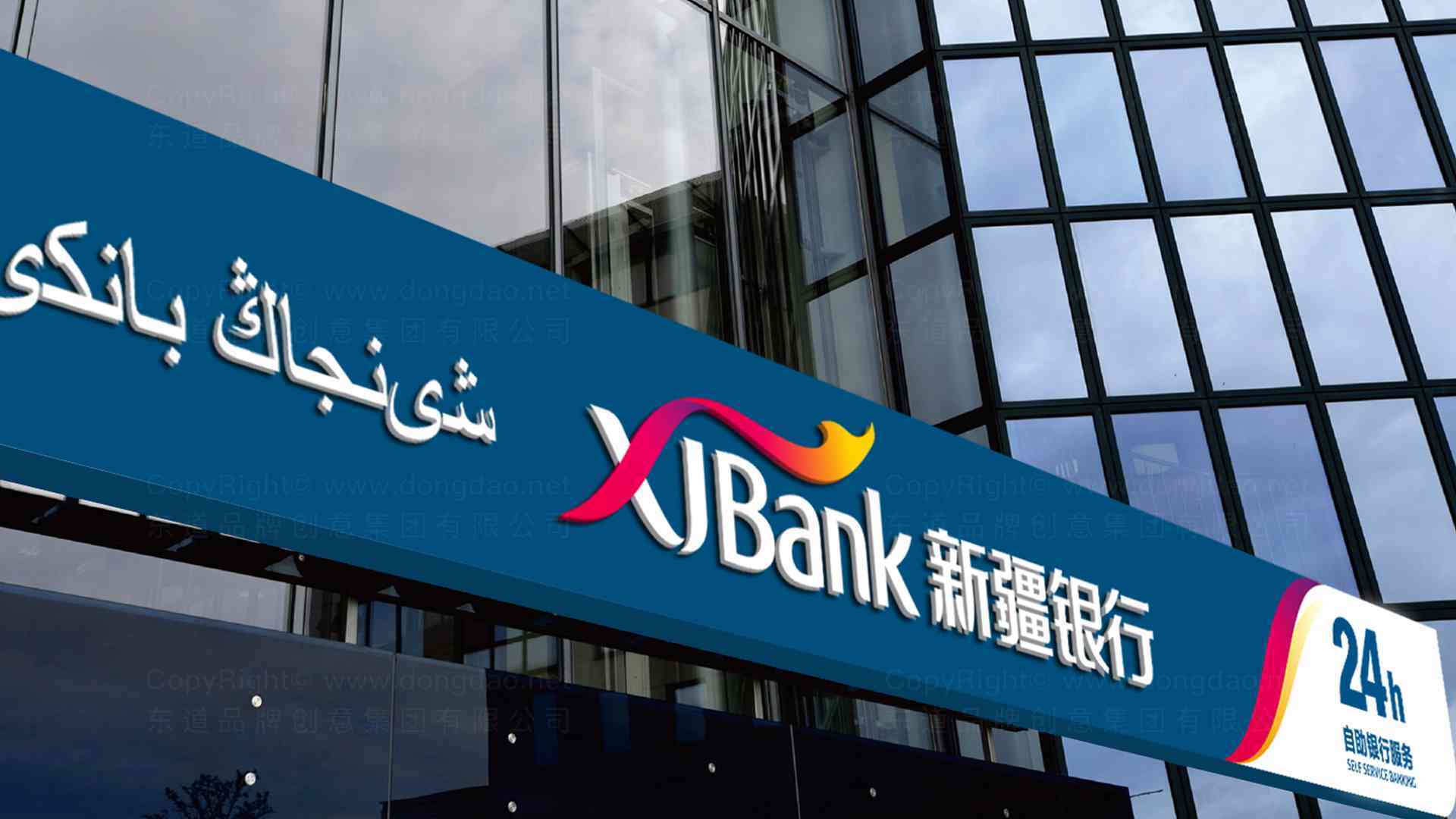 新疆银行si设计图片素材