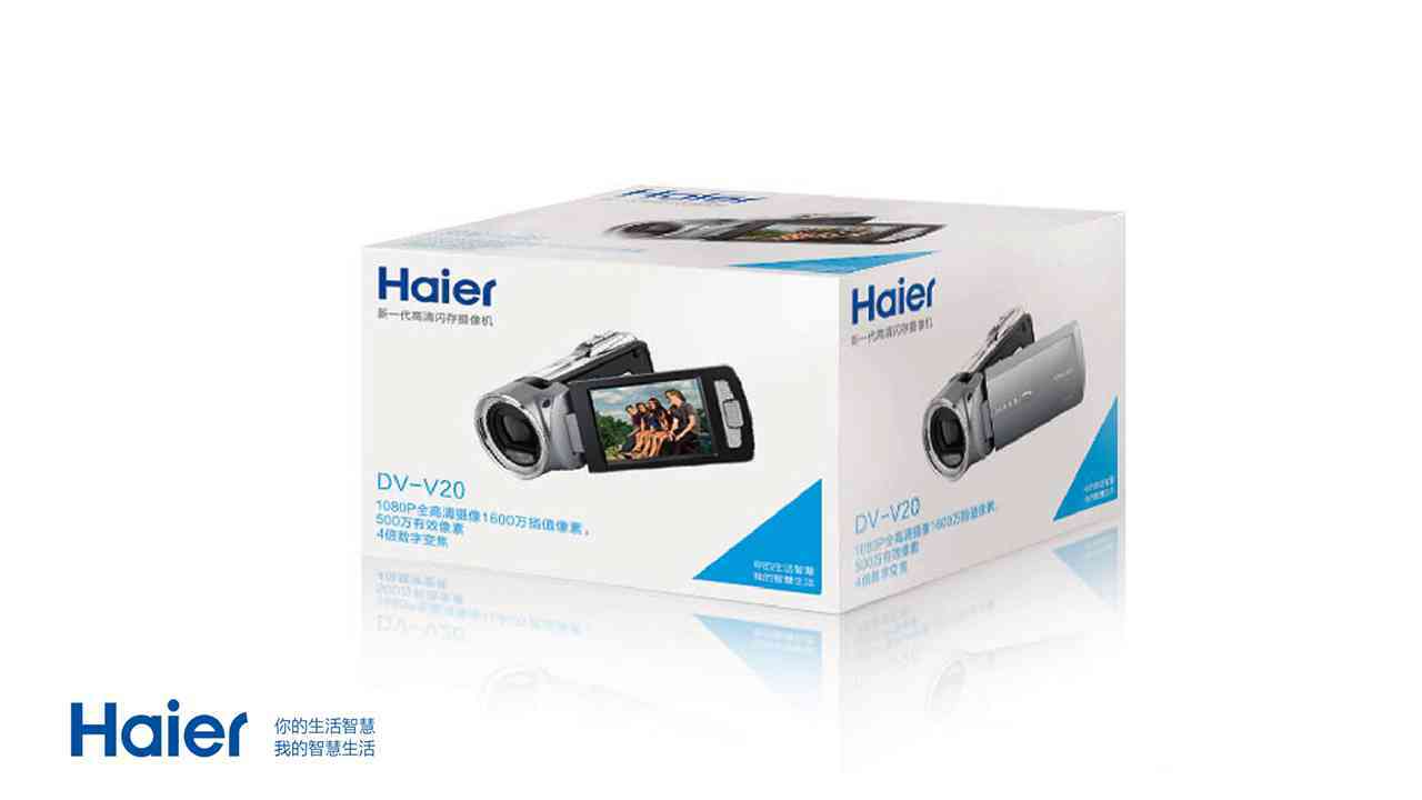海尔Haier产品包装规范设计图片素材_5