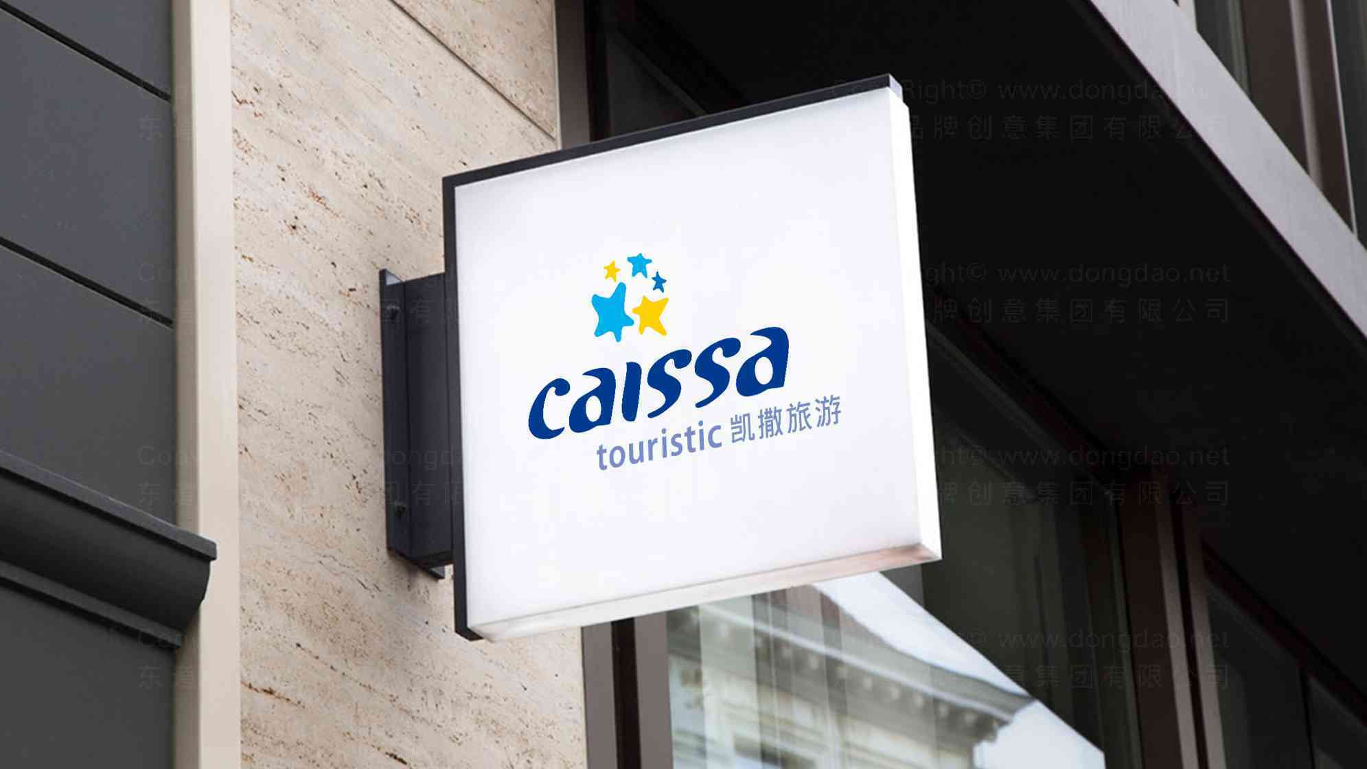 凯撒旅游logo设计图片素材