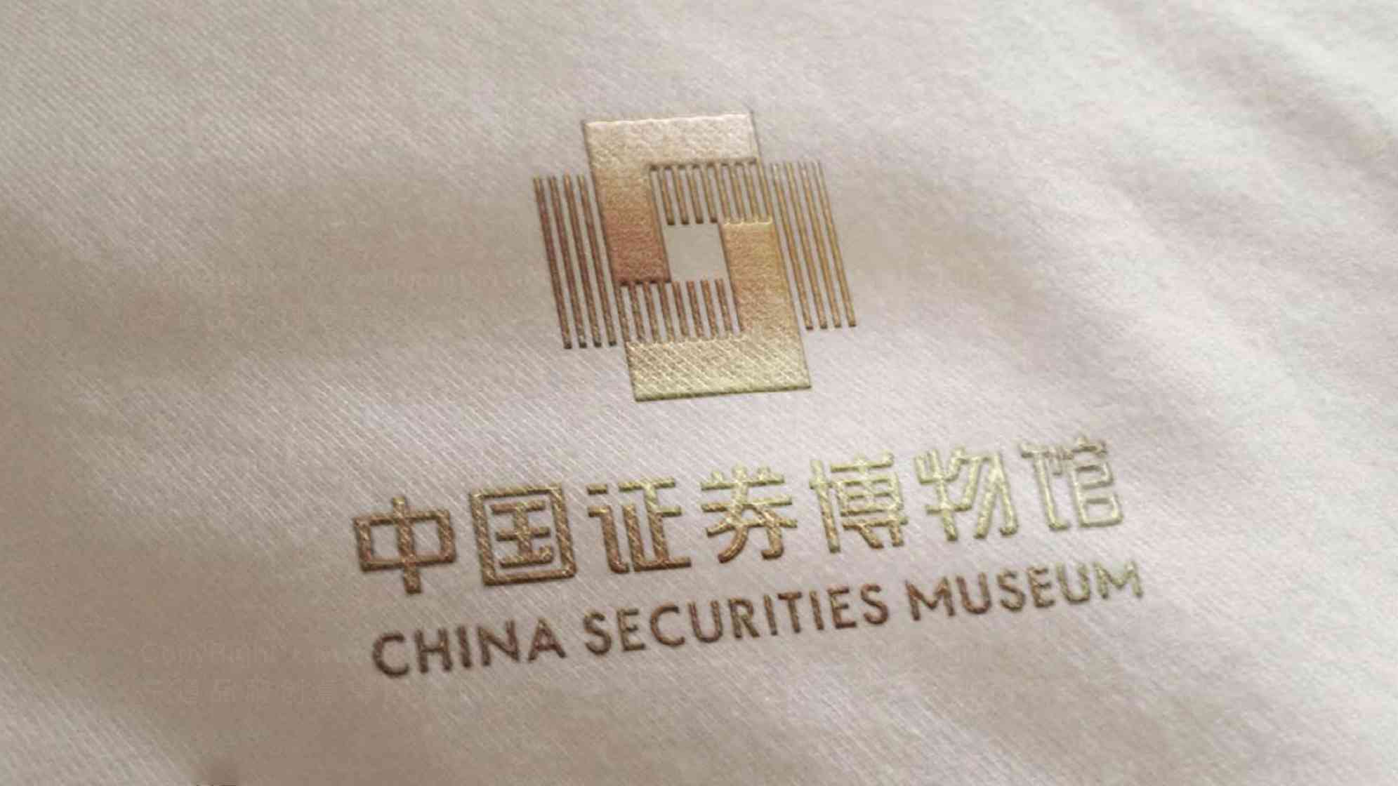 中国证券博物馆logo设计图片素材_7